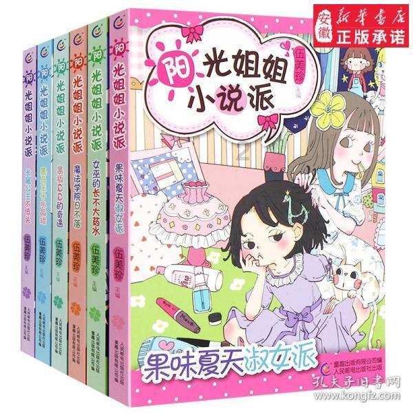 铁笼中的小鹿逃脱